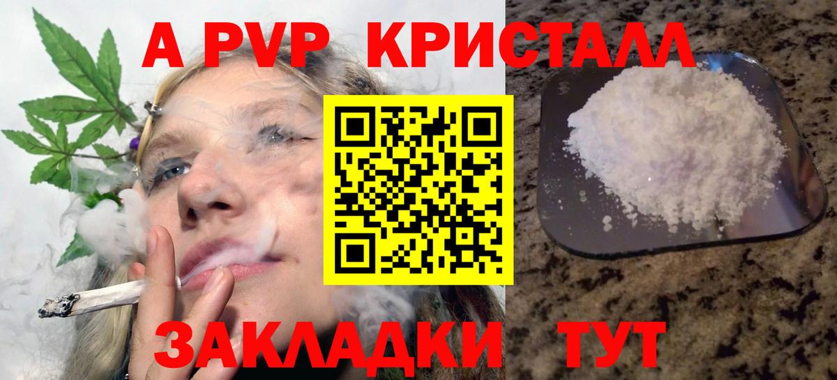 A PVP мука  A PVP СК  Ефремов 