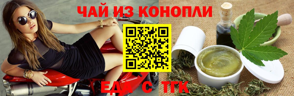 Печенье с ТГК конопля  Вход с VPN  Ефремов 