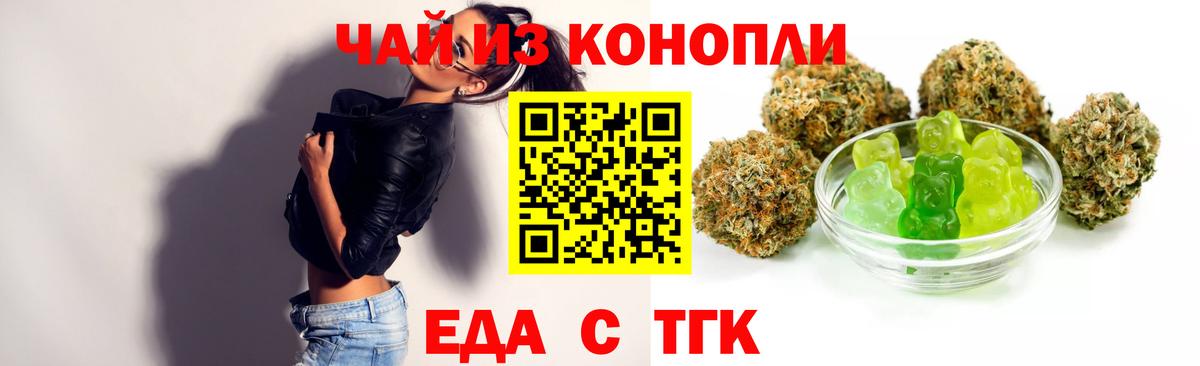 Печенье с ТГК конопля  Ефремов 