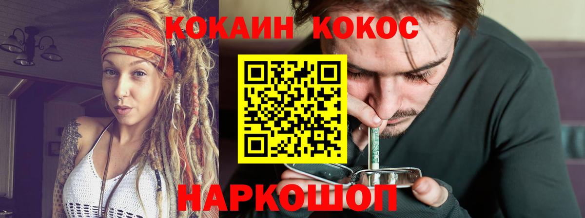 Cocaine Колумбийский Ефремов
