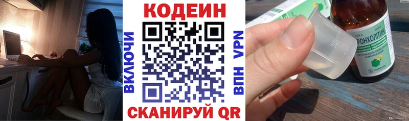 Кодеиновый сироп Lean напиток Lean (лин)  цена   Ефремов 
