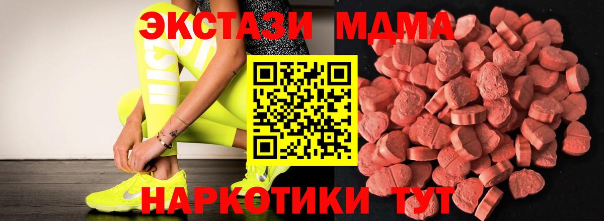 Экстази Cube  Экстази 300 mg  Ecstasy  наркота  Ефремов 