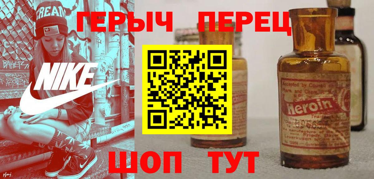 ГЕРОИН белый Ефремов