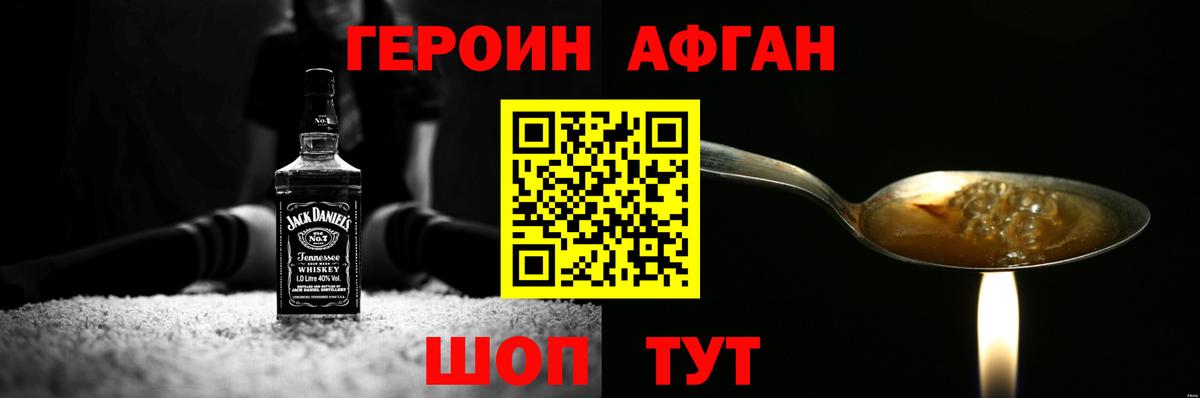 ГЕРОИН герыч  Ефремов 