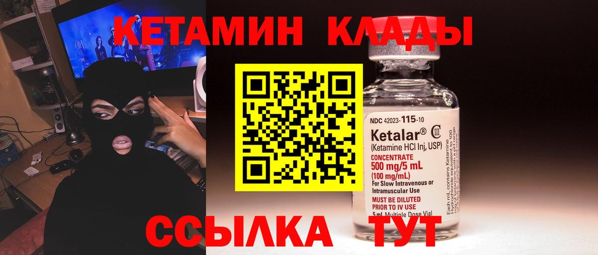 КЕТАМИН ketamine  Вход с VPN  Ефремов  Кетамин VHQ 