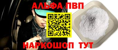 ALPHA-PVP Бугуруслан