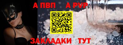 ALPHA PVP Будённовск