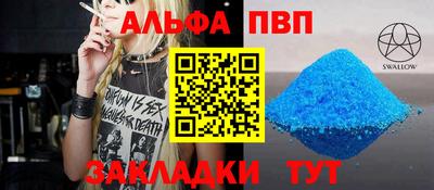 ALPHA PVP Будённовск