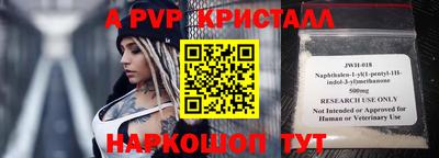 ALPHA PVP Будённовск