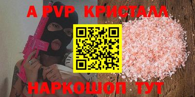 ALPHA-PVP Бугуруслан