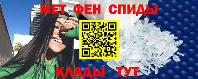 первитин Гай