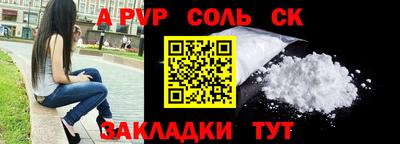 ALPHA PVP Будённовск