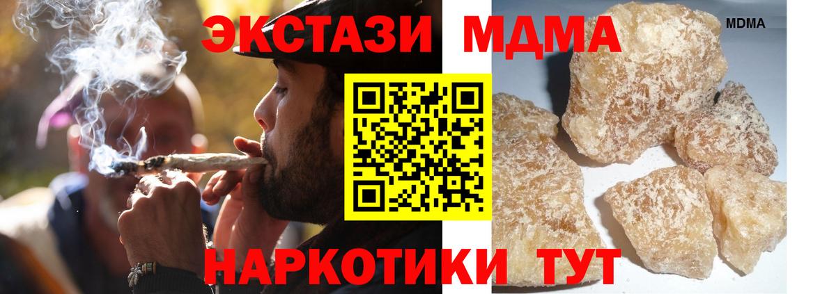 МДМА  Ефремов  MDMA кристаллы 