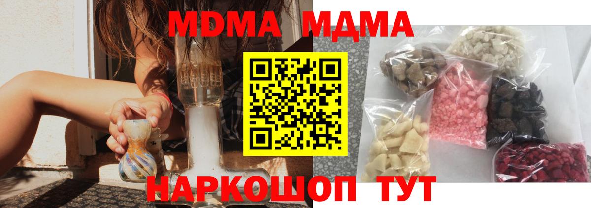 MDMA кристаллы Ефремов