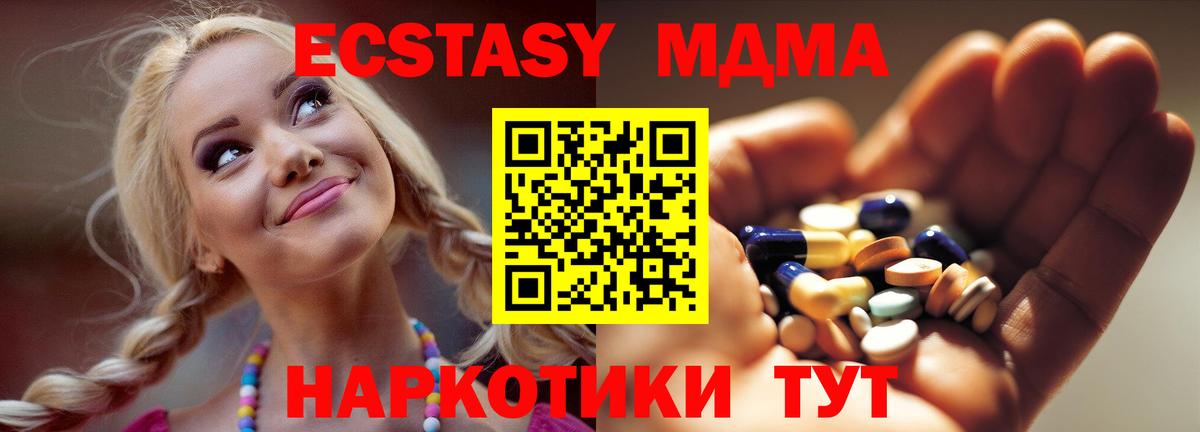 МДМА  MDMA кристаллы  Ефремов  Вход с VPN  MDMA Molly 