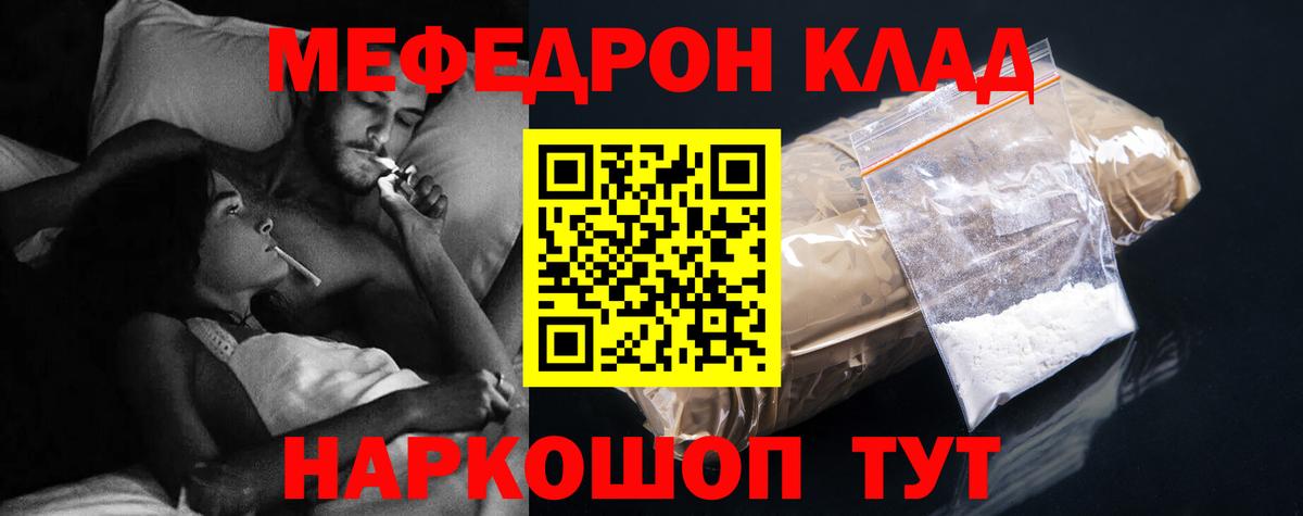 Мефедрон мука  МЕФ мука  Ефремов  МЯУ-МЯУ  Вход с VPN 