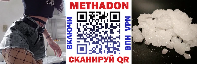 МЕТАДОН VHQ цена Ефремов