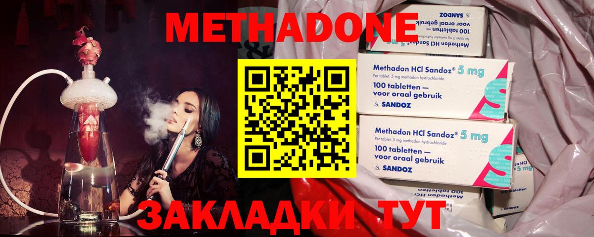 Метадон VHQ Ефремов