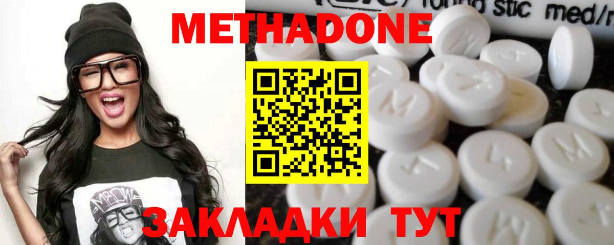 Ефремов  Метадон белоснежный  Вход с VPN 