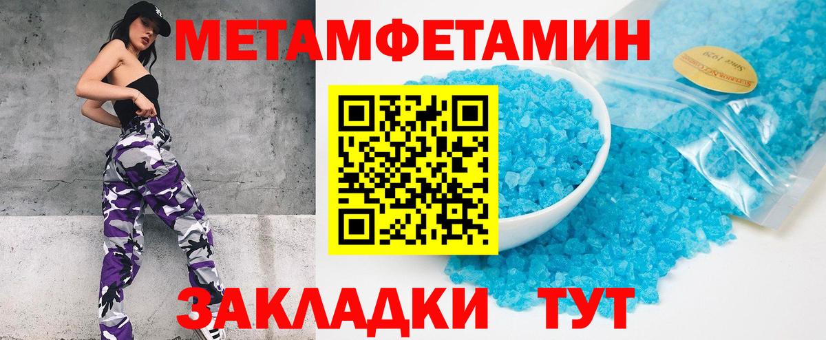 Метамфетамин Methamphetamine  Вход с VPN  Ефремов 