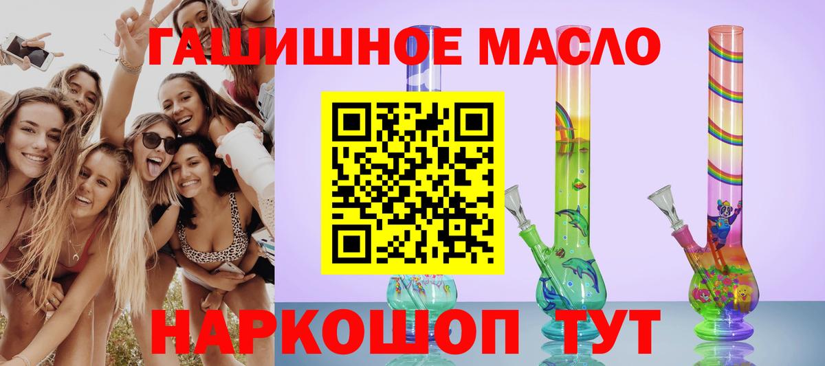 ТГК вейп с тгк Ефремов