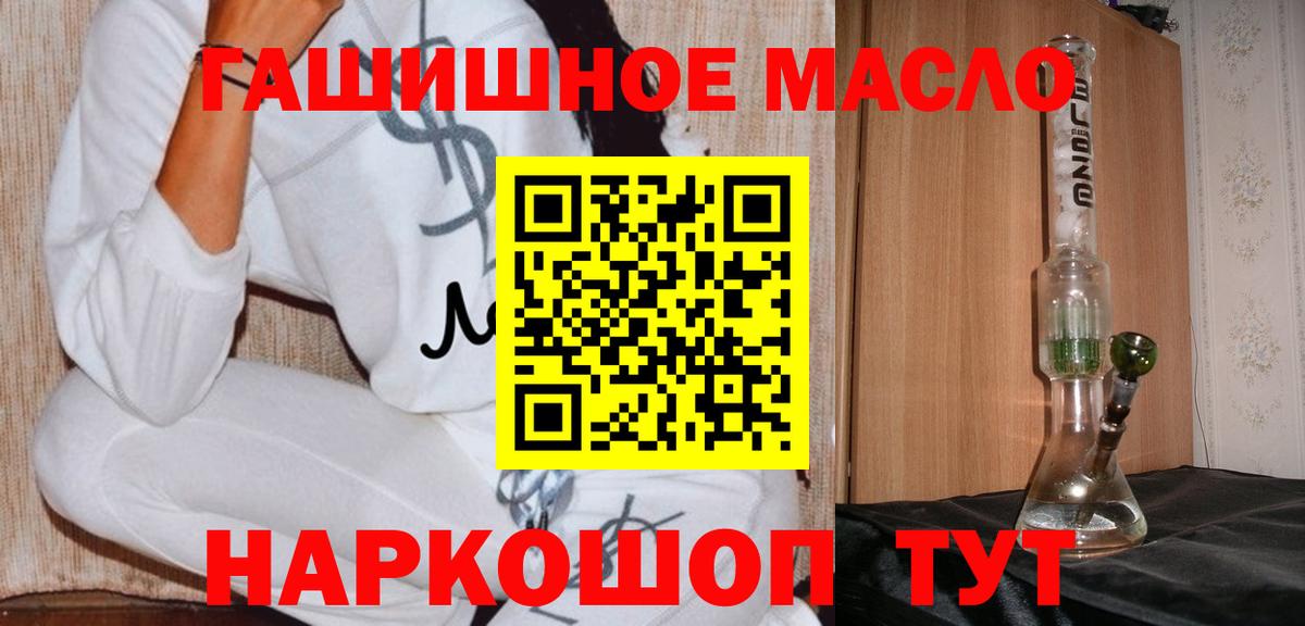 ТГК концентрат  omg ТОР  купить наркоту  Вход с VPN  Ефремов  ТГК жижа 