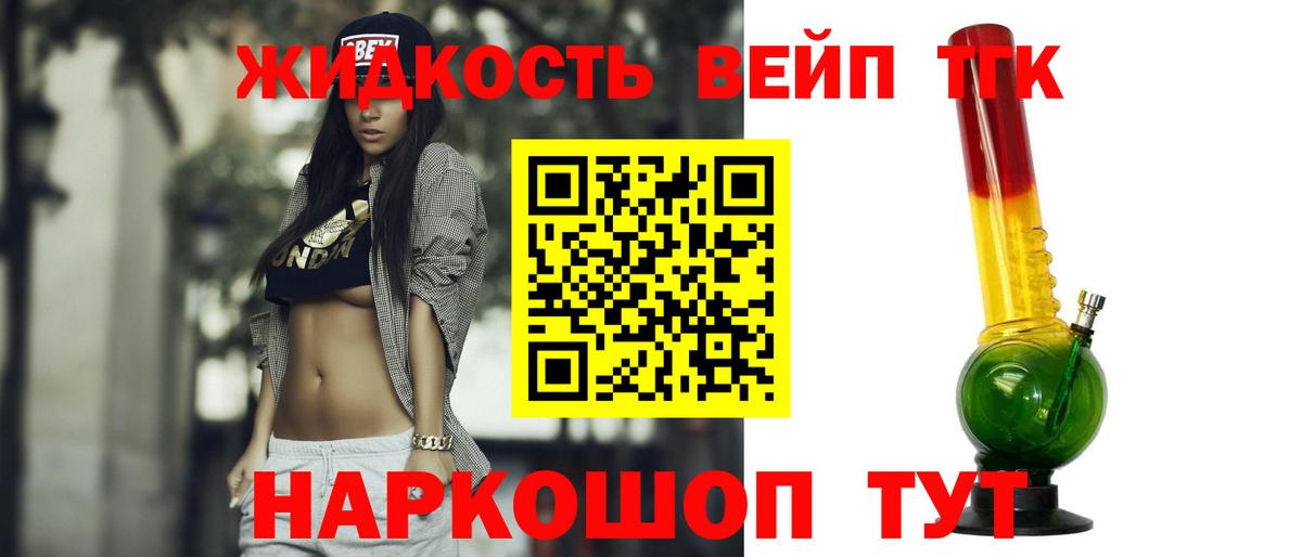 МАРИХУАНА  ГАШ  Метамфетамин  А ПВП СОЛЬ   МЕФ кристаллы  Ефремов  Вейп ТГК  Каннабис  МЕФ  